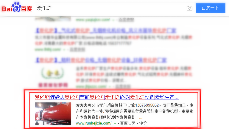 炭化爐設備網絡排名