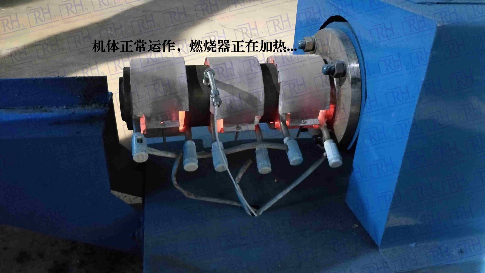 制棒機加熱圈加熱中
